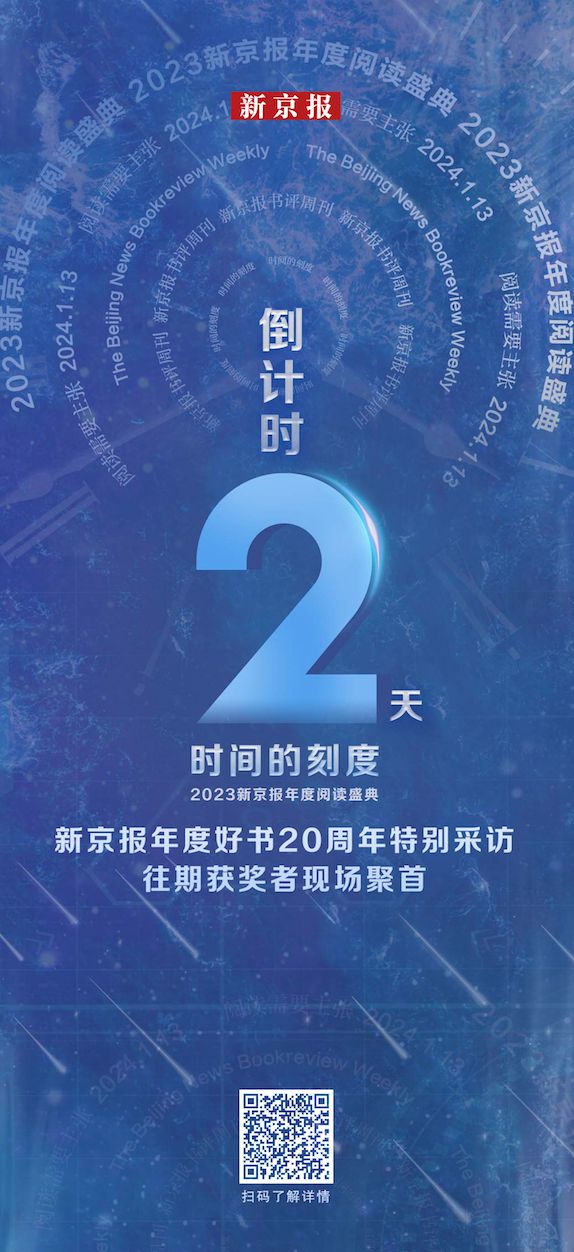 时间刻度里的2024，一场未来的奇幻之旅