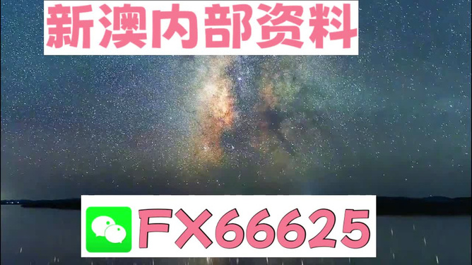 新澳天天彩正版免费资料观看_模拟版27.896——助你实现目标的新年愿景