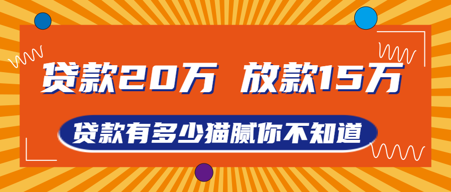 银行贷款15万不还会怎么样