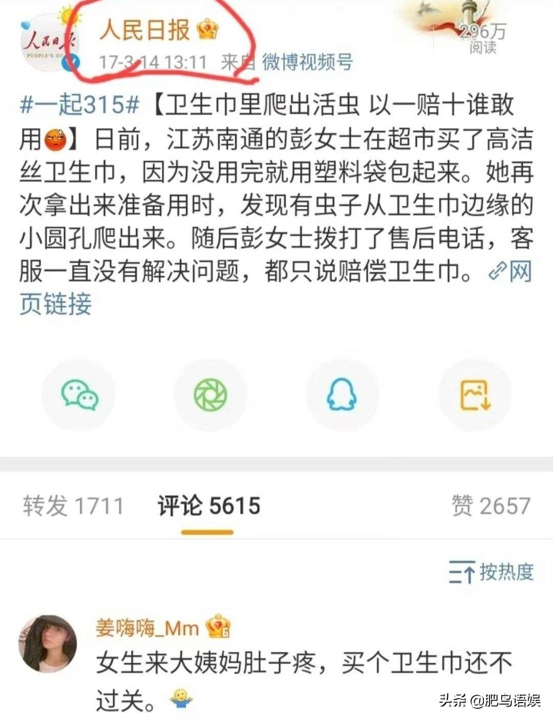 卫生巾中的神秘访客，小虫蠕动引发的思考