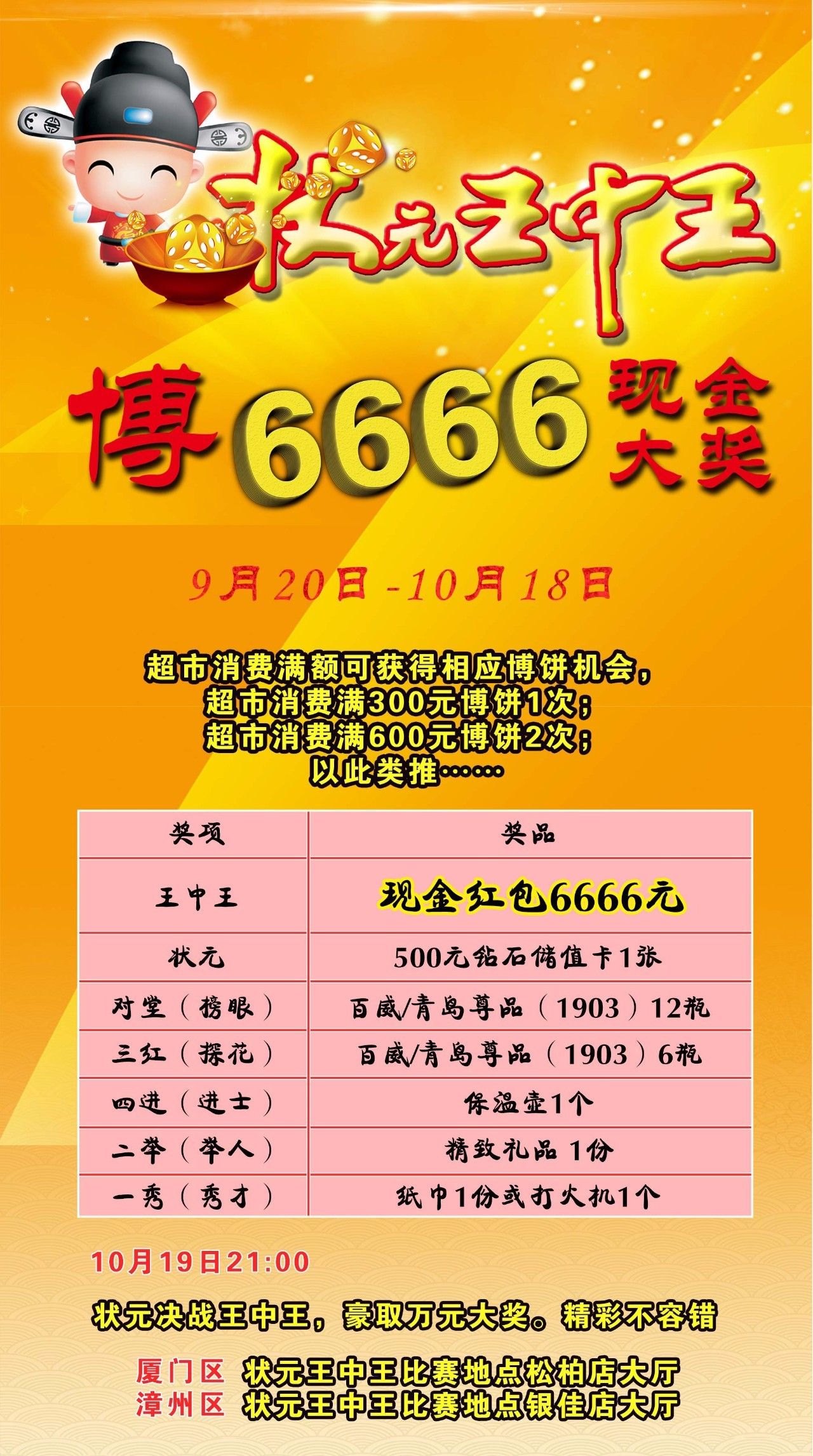 7788王中王免费资料大全部