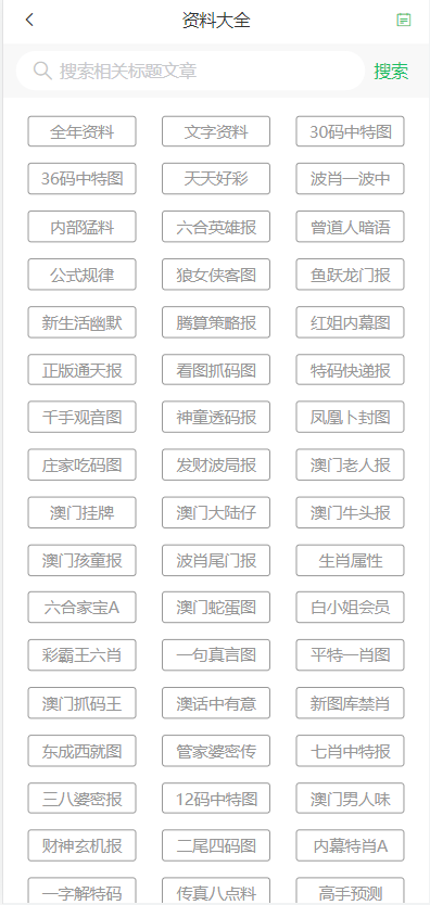 2024澳门天天六开彩查询_3D44.807——在生活中寻找智慧与平和