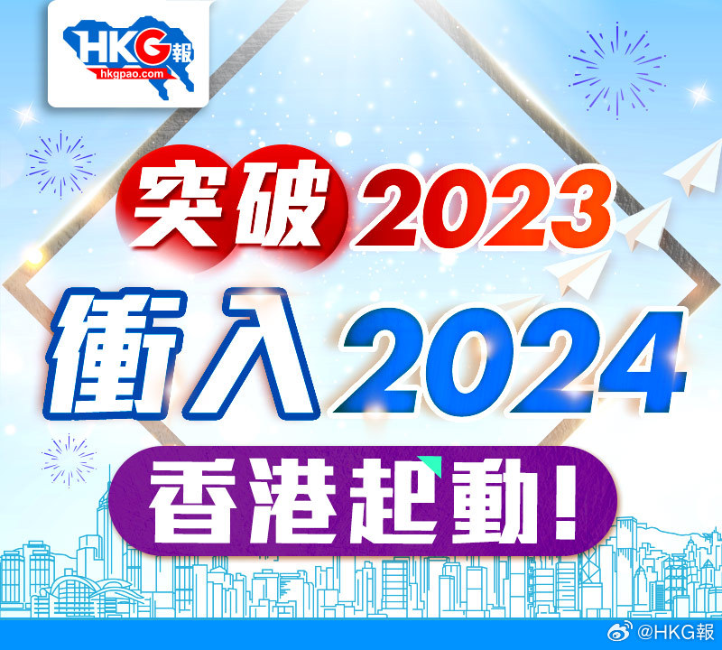 2024年香港正版免费大全_nShop71.153——助你实现新年愿望的策略