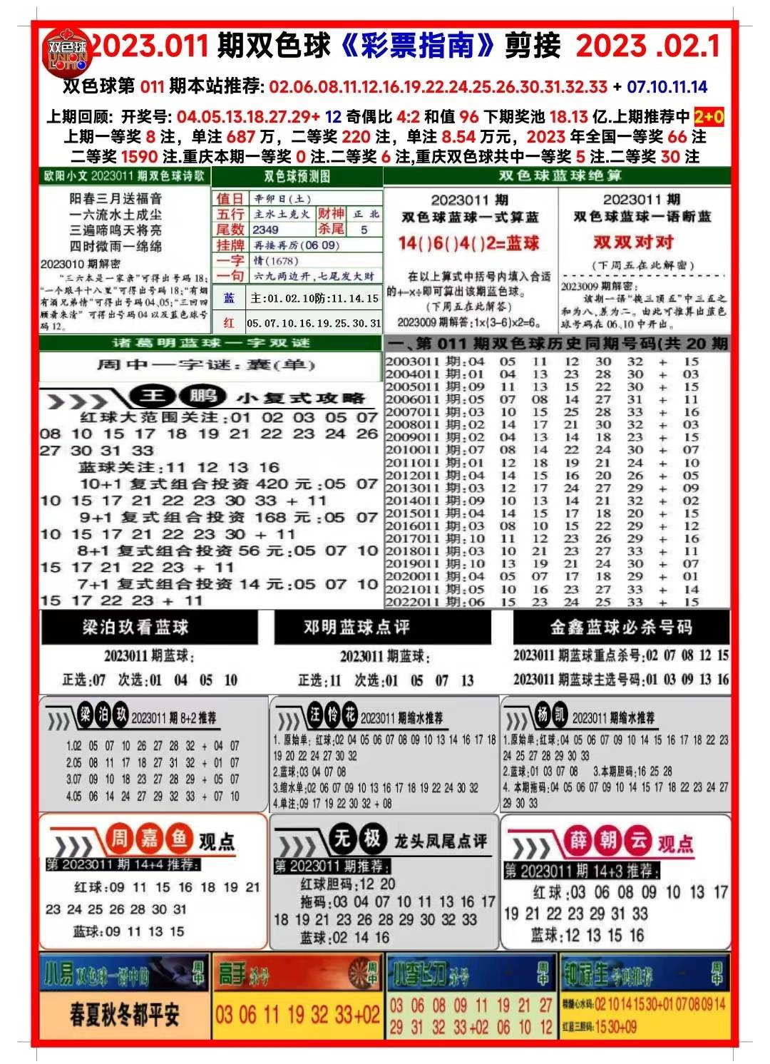 新澳天天开奖免费资料大全最新_1080p25.466——在大自然中寻找灵感与宁静