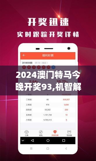 2024年今晚澳门特马_经典款47.60——揭示幸运数字的秘密