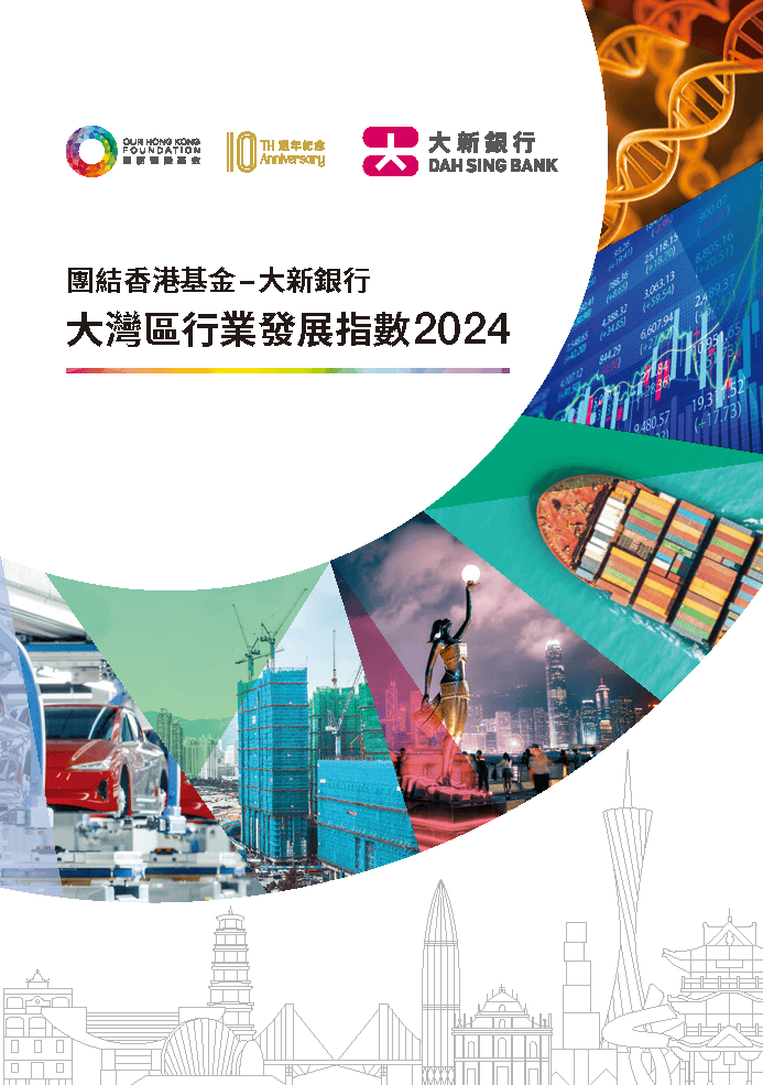 2024年港澳资料大全正版_视频版42.497——新机遇与挑战的应对策略