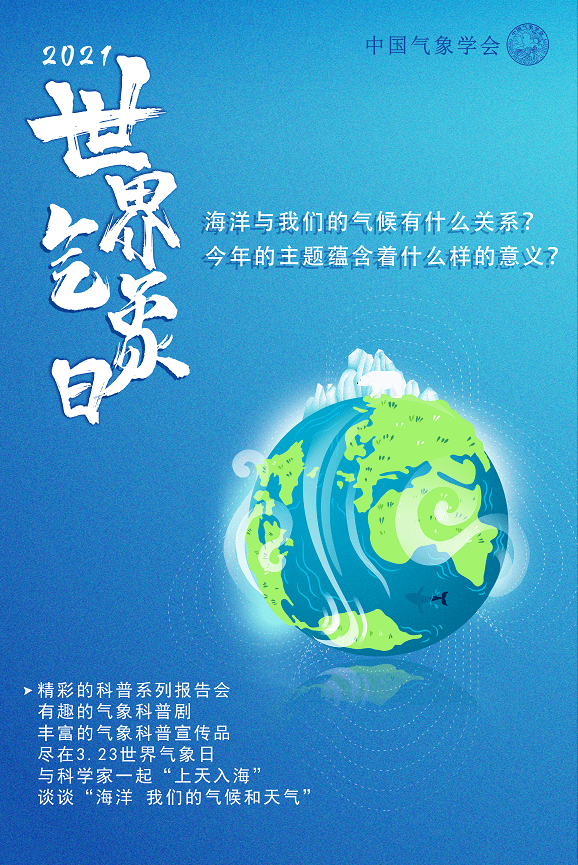 风云变幻间，2021气象日宣传片探秘