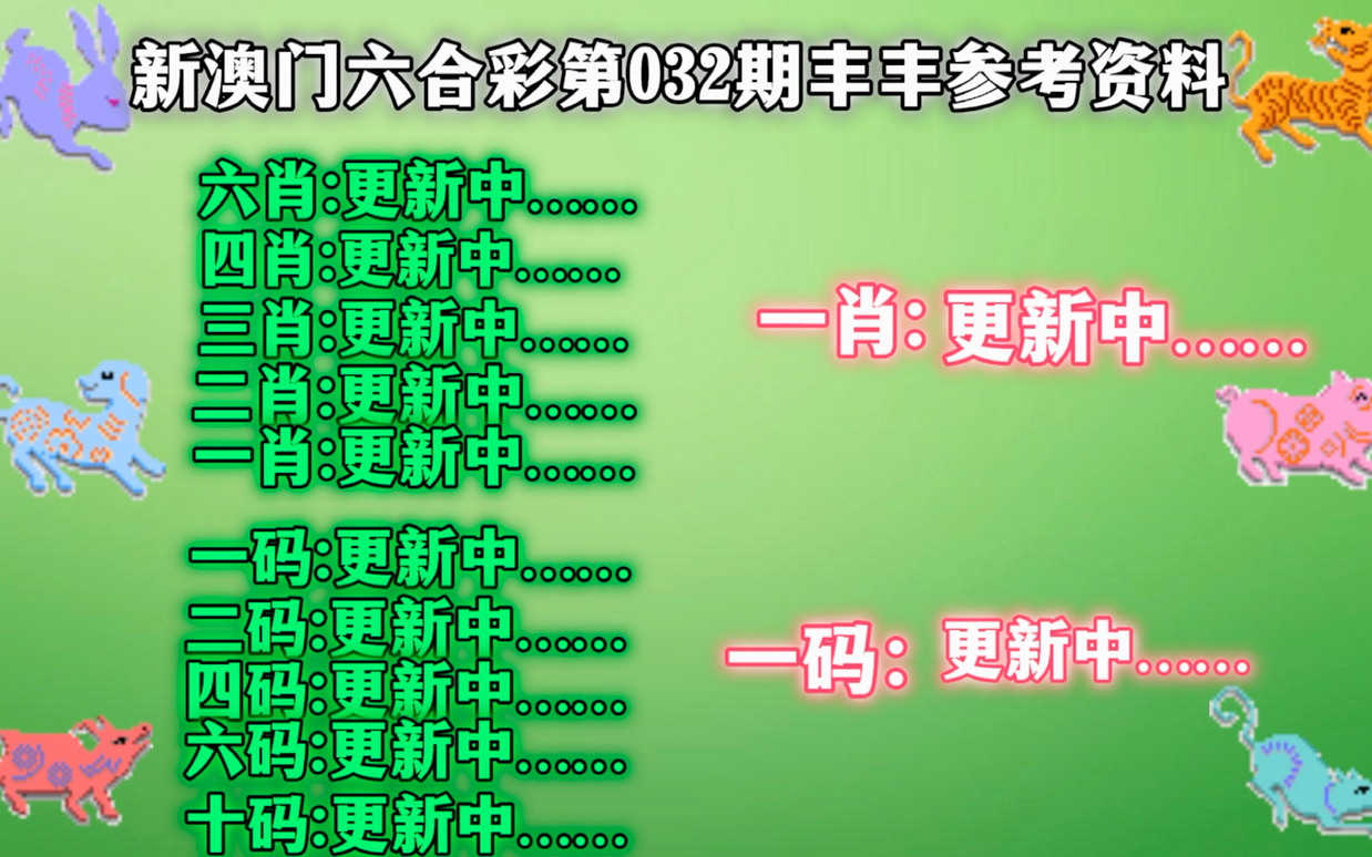 今期澳门一肖一码一码_免费版15.251——内部数据与市场预测