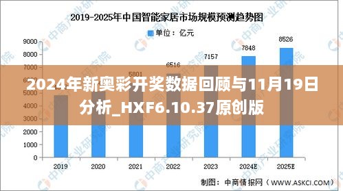 2024新奥历史开奖记录公布