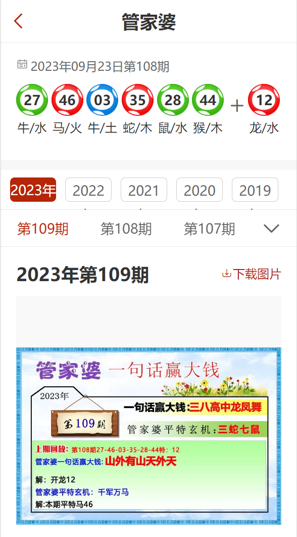 7777888888管家婆精准一肖中管家_娱乐版29.205——内部报告与市场分析工具