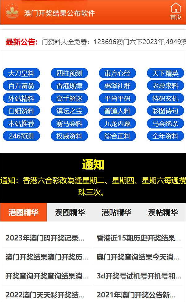 新澳2024年最新版资料