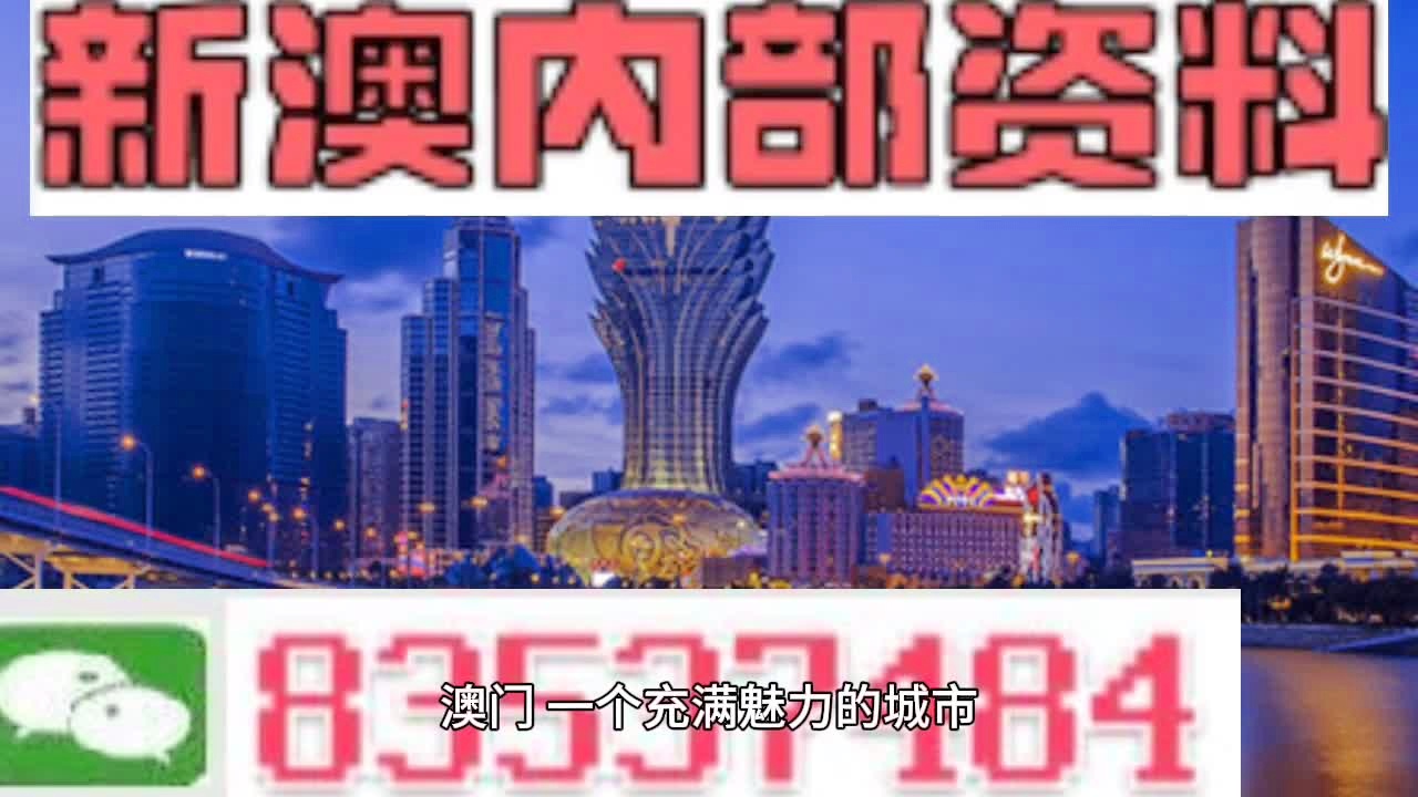 7777788888新澳门正版_云端版43.147——体验冰雪带来的奇妙感受