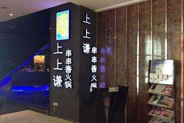 上海一火锅店之夜，百桌韩顾客席卷而来，谁是真正的火锅之王？