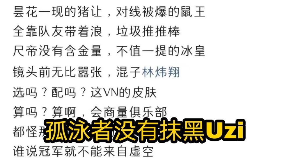 樊振东的孤勇者之歌，一首歌词背后的故事与启示