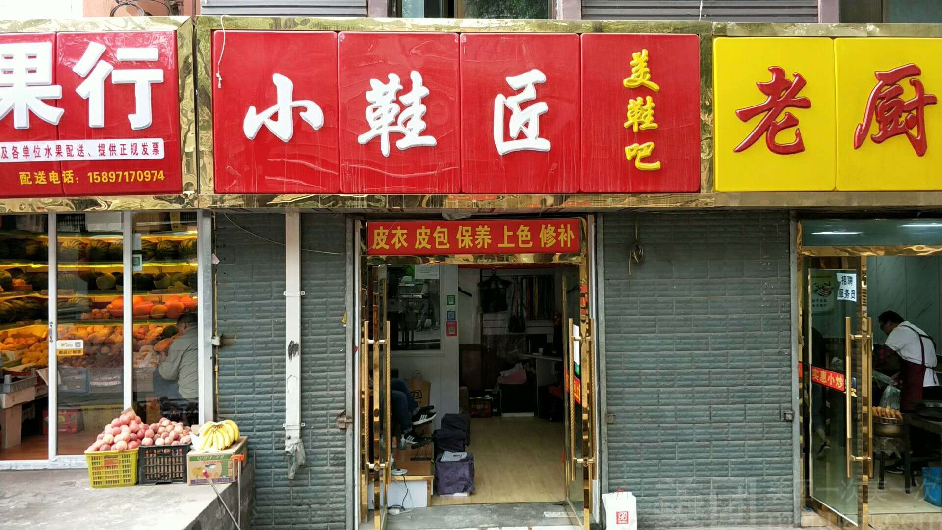 媒体聚焦下的鞋店爆改小吃店走红现象