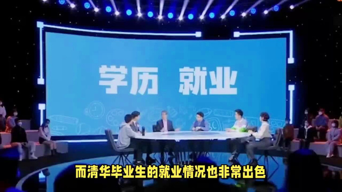 聚焦热议，80%清华毕业生出国不归？校方发声