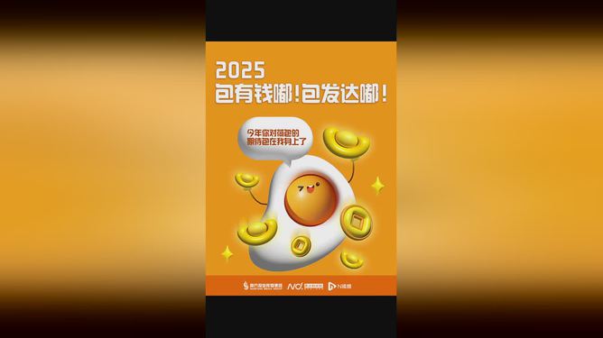 2025，遇见更好的你