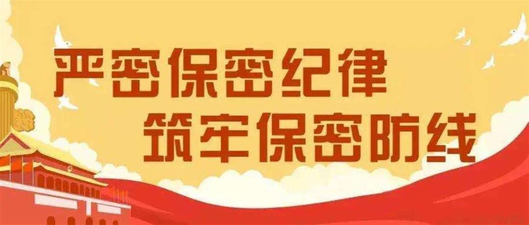 暗流涌动，工作人员私自留存国家秘密文件的背后