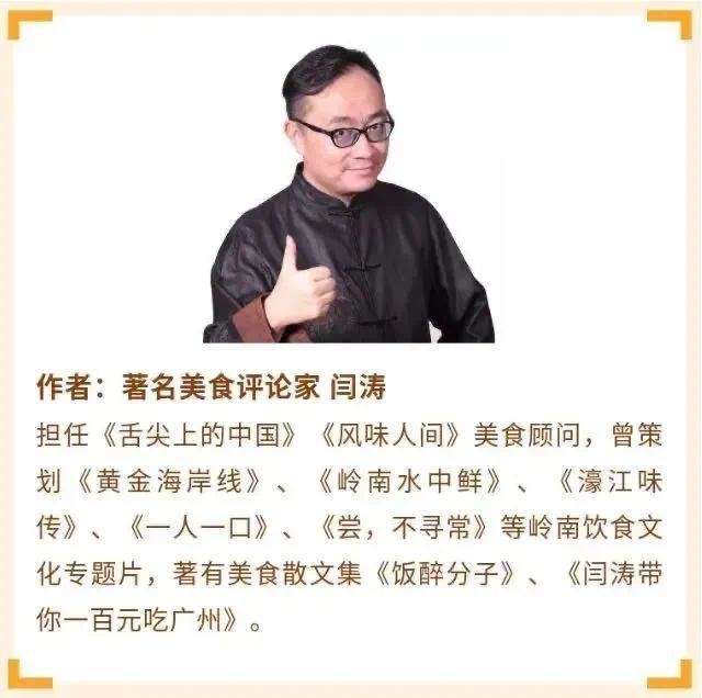 潮厨是哪里人？