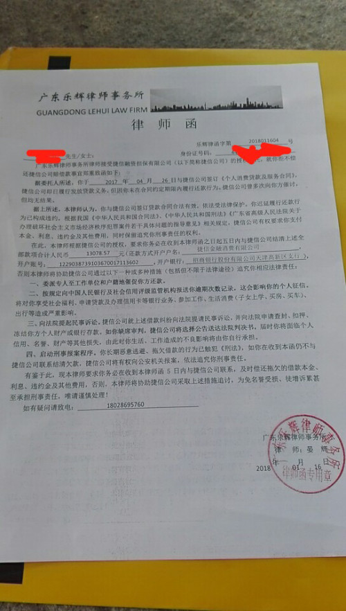 陈震称已收到领克律师函是真的吗？