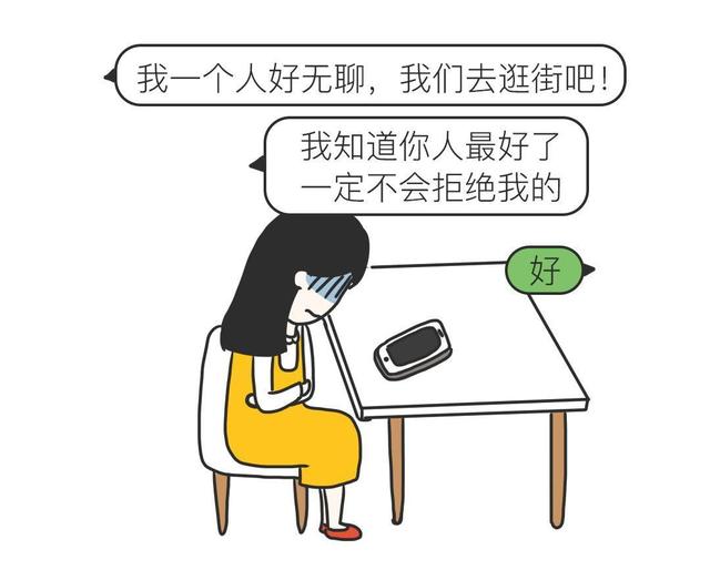 不喜欢麻烦别人是什么人格？