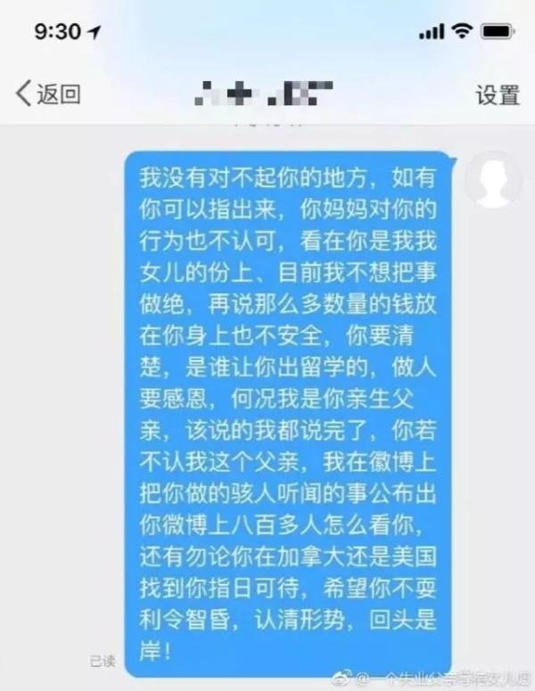 男子300多万险被卷走 只因一个二维码