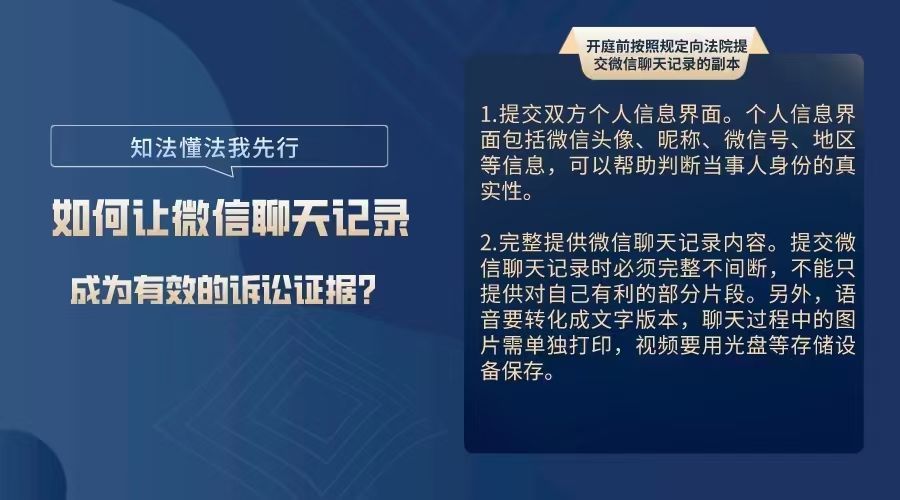 受害人未删聊天记录成关键证据，揭开真相的隐匿面纱