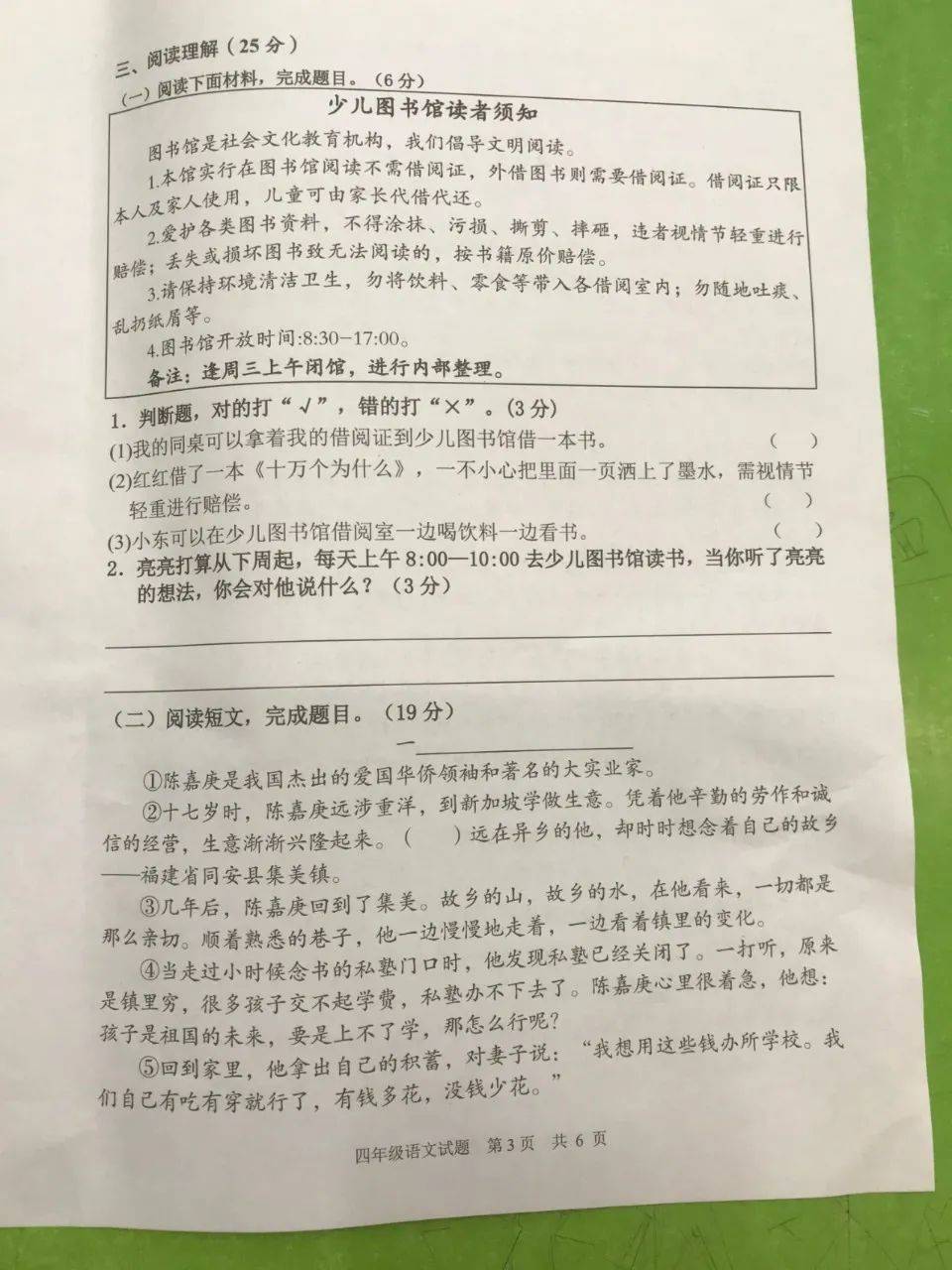 广州小学期末考难度加大