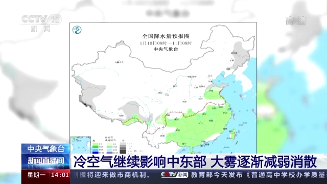 中央气象台播报，中东部多地气温逐渐回暖，春天的脚步近了？