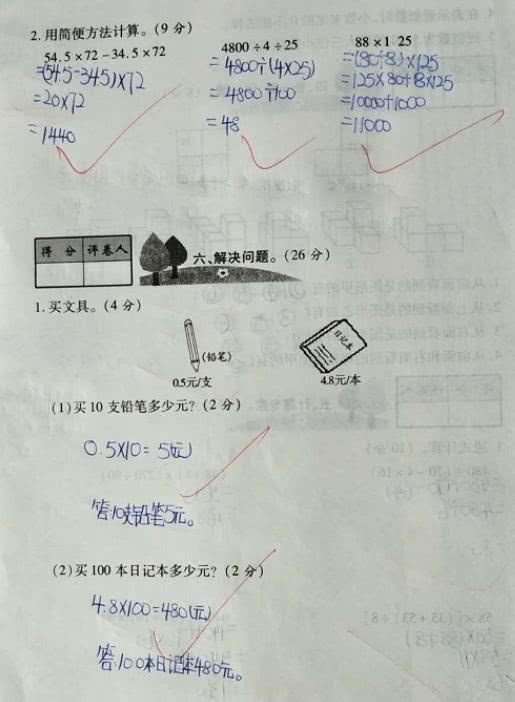 教育局回应4年级数学期末试卷太难