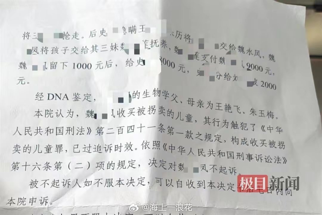 女子遭多次转卖生子悲剧，主犯获刑五年半——法律的正义与社会的反思