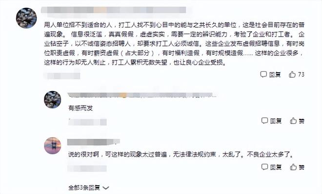 三甲医院招聘不含专升本被指学历歧视，深度解读与反思