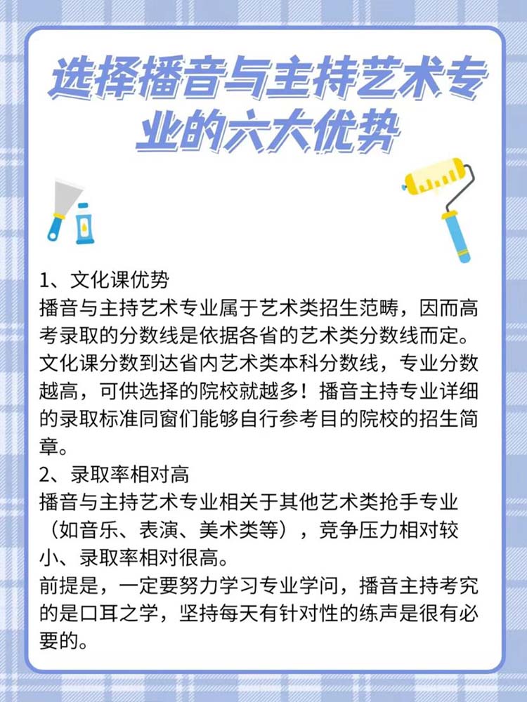 三甲医院招播音专业，一场意料之外的跨界招聘