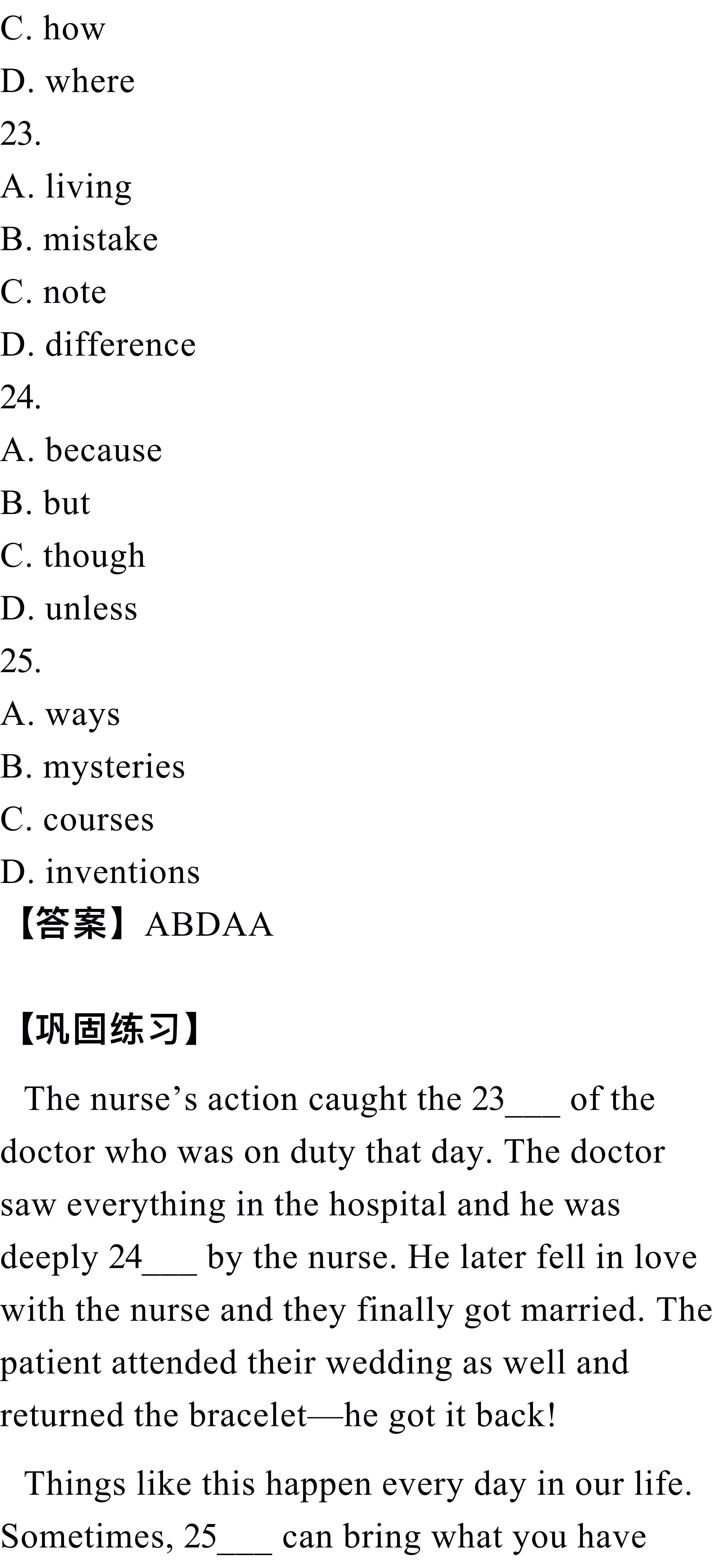 美国网友帮做的完形填空，五题错两，背后的故事引人深思