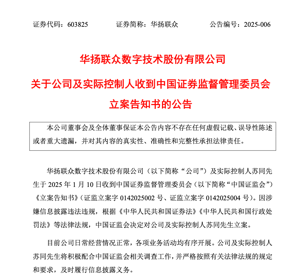 小红书概念股被立案，股市新风波背后的真相