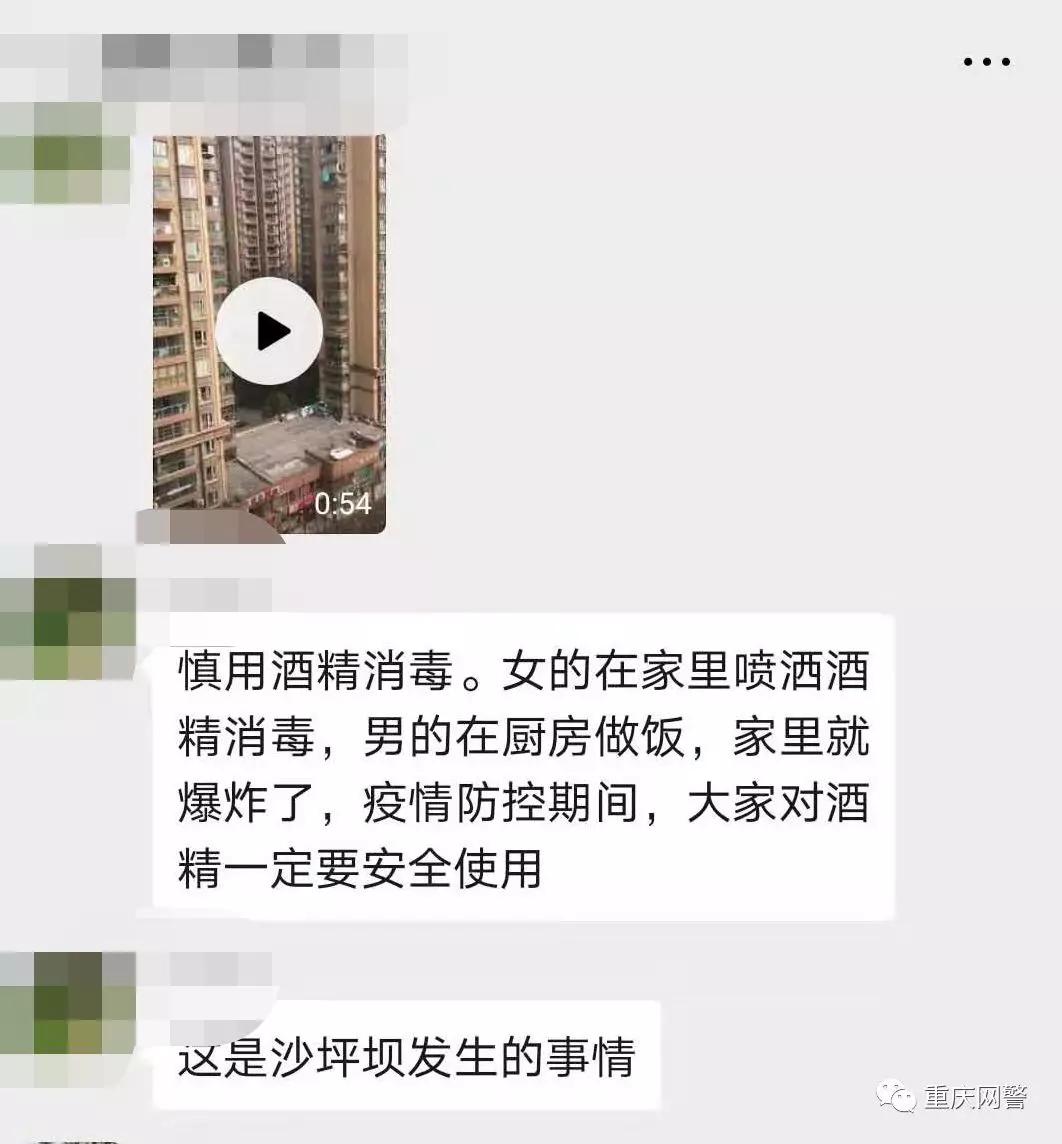 重庆某地有人路上抢小孩？谣言粉碎者在此