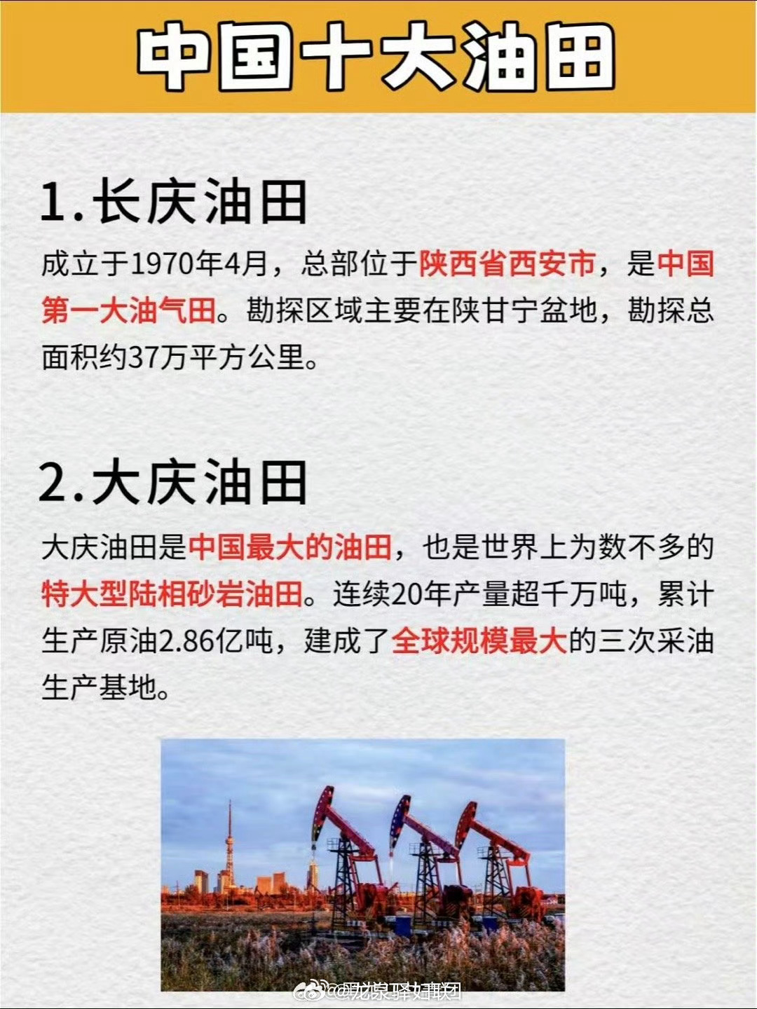 我国新发现十个亿吨级油田，能源宝藏再次震惊世界