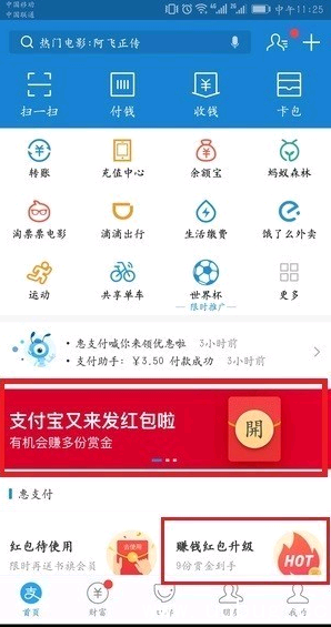 支付宝惊现疑似BUG，所有订单优惠20%，一场意外的财富盛宴