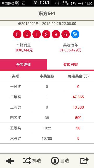 新奥今晚开奖查询_tool13.145——详细说明和解释