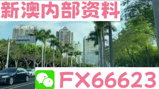 新澳精准免费提供_网页版67.632——资料解释