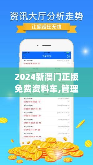 2024新澳门最精准资料提供