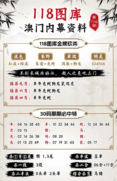 新版49号图库资料