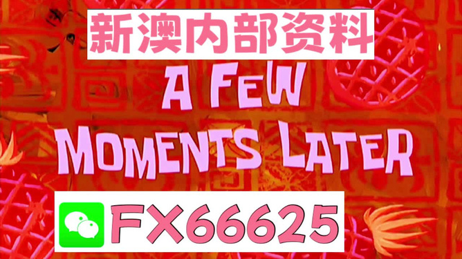 新澳今天最新资料发布_理财版59.414——反馈目标和标准