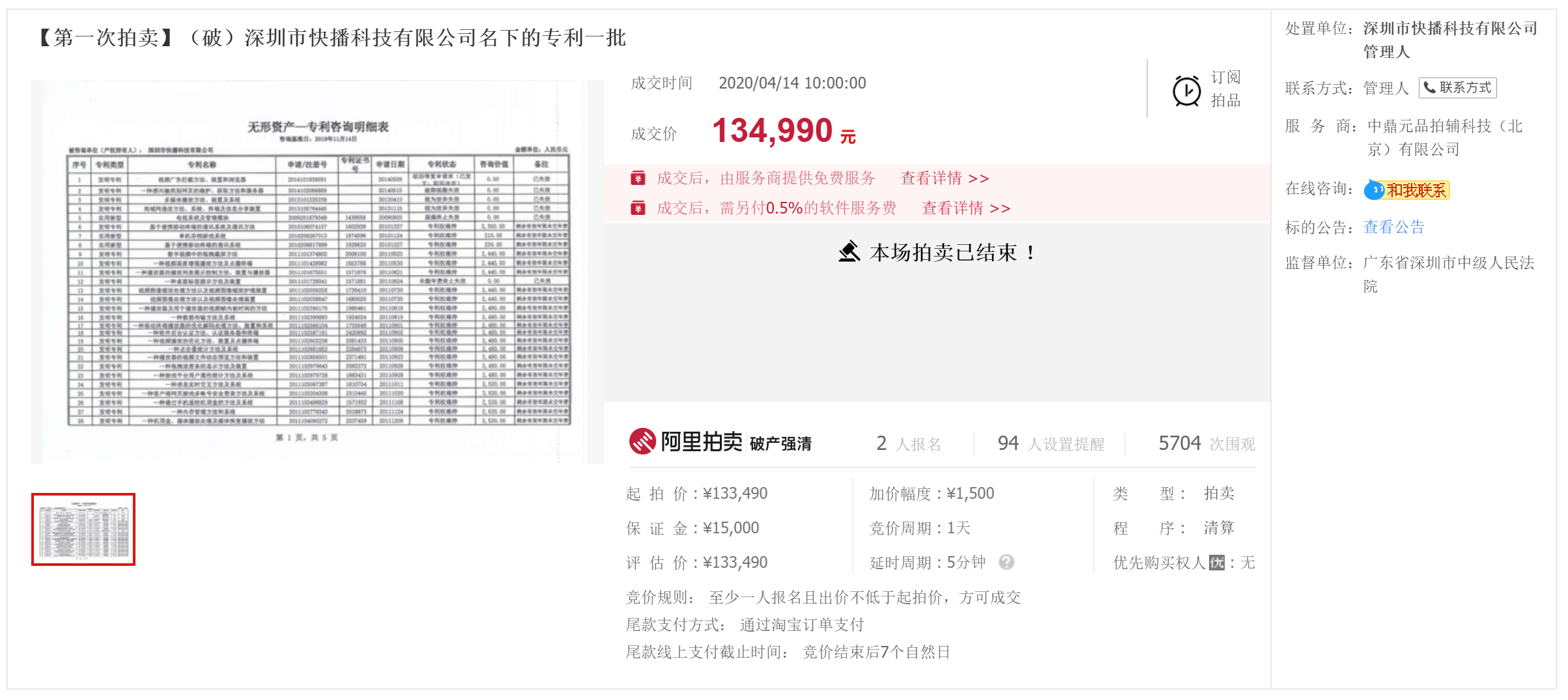 香港最准资料免费公开查询_BT89.426——精选解释落实