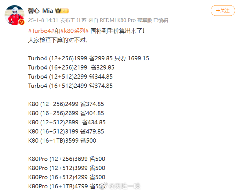 多款手机价格集体降至6000元以内，消费者的福音还是市场的无奈？