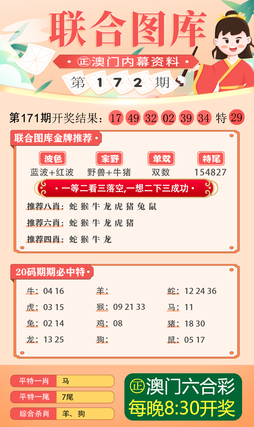 新澳天天彩免费资料查询85期