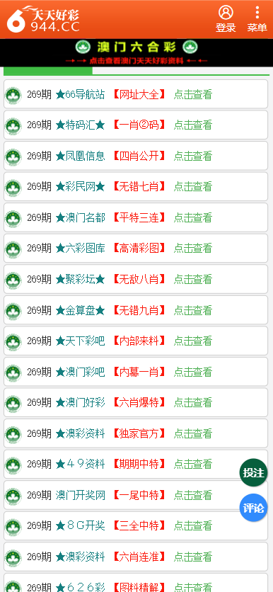 新奥天天彩免费资料最新版本_移动版97.582——实施落实