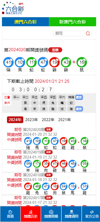 澳门开奖记录查询2024年_C版29.758——贯彻落实