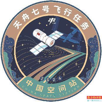 2025年度载人航天飞行任务标识来了