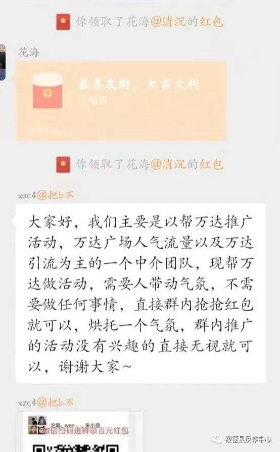 红包狂欢背后的故事，一笔8万8的红包惊动民警